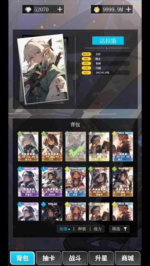 二次元氪金模拟器游戏安装包图4