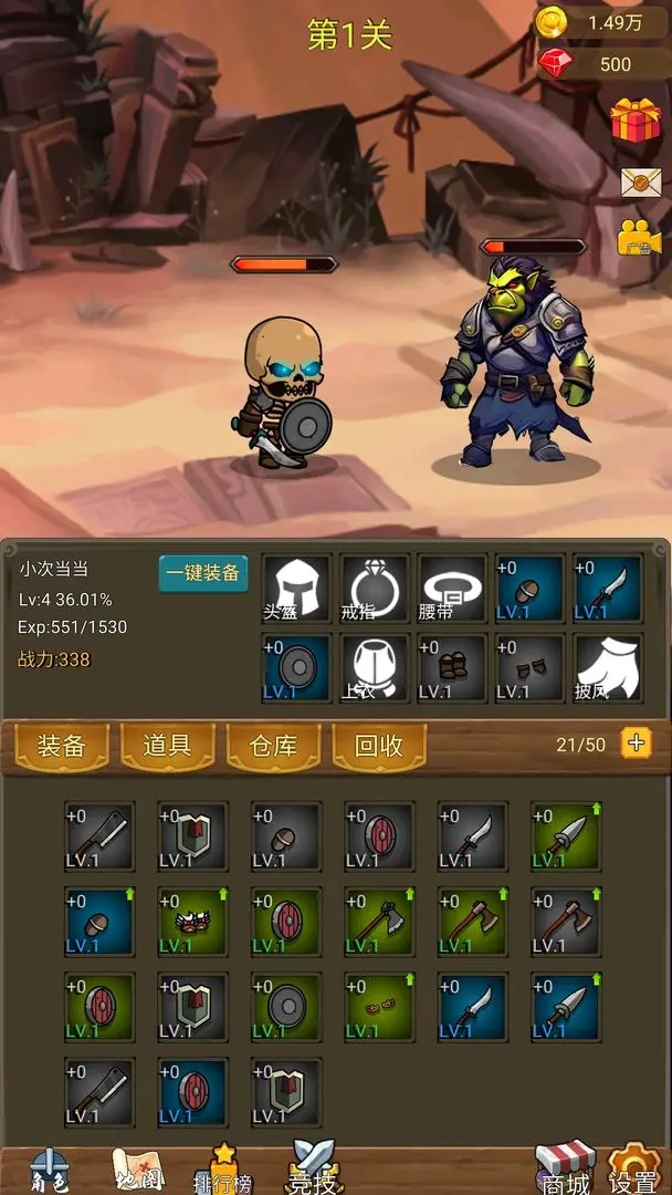 挂机打魔兽图1