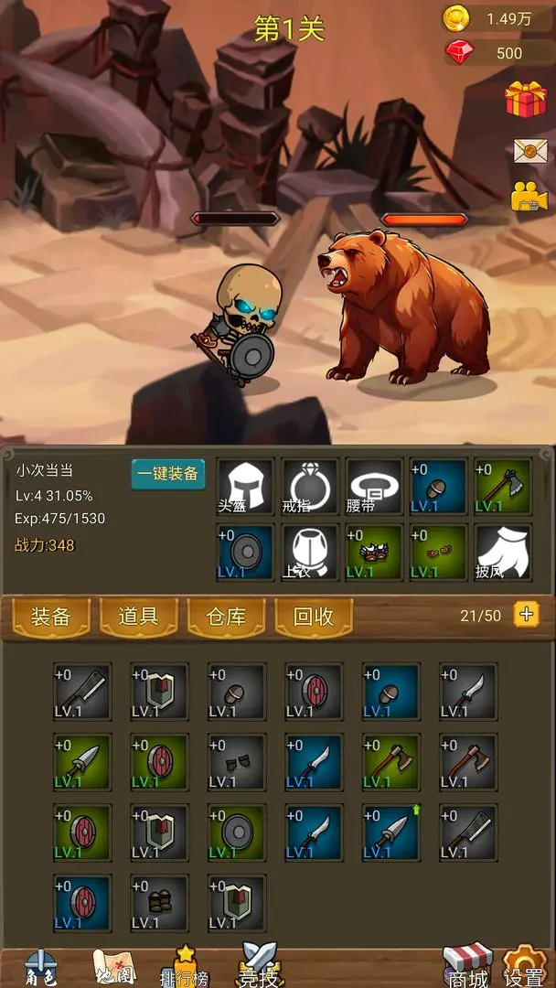 挂机打魔兽图2