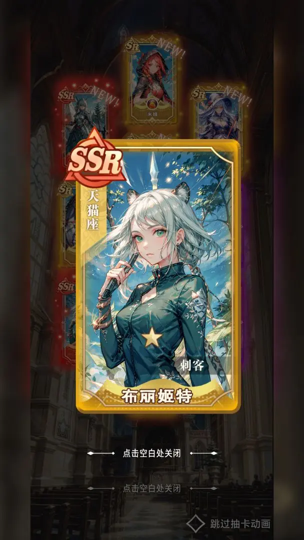 星座老婆模拟器图1