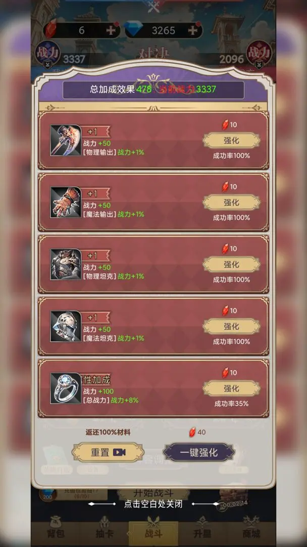 星座老婆模拟器图3