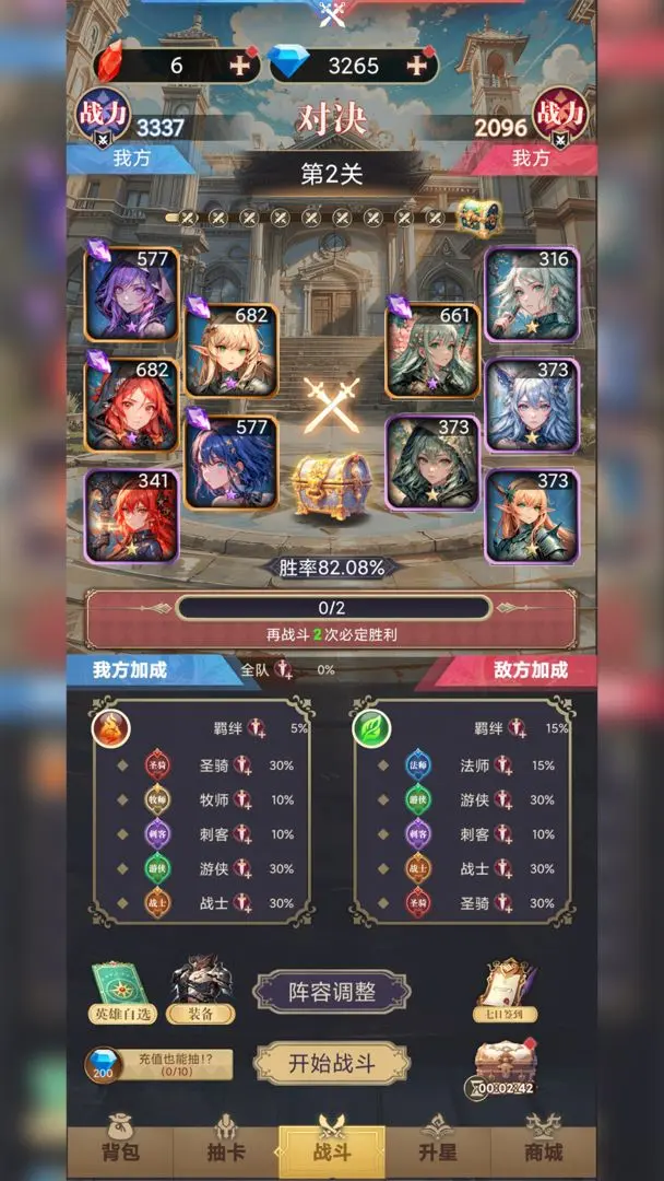 星座老婆模拟器图4