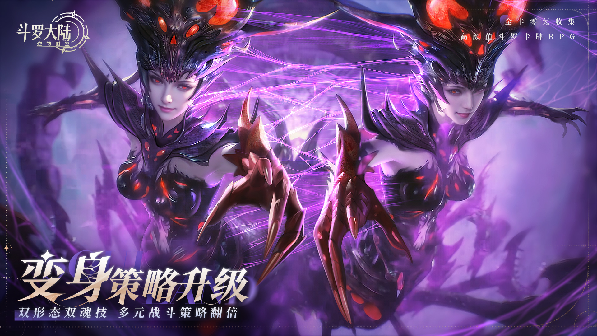 斗罗大陆逆转时空图4