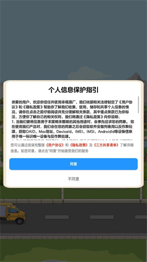 幸福酒厂图1