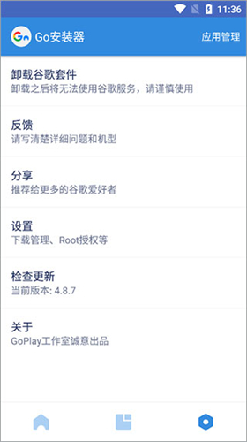 谷歌器直装版图2