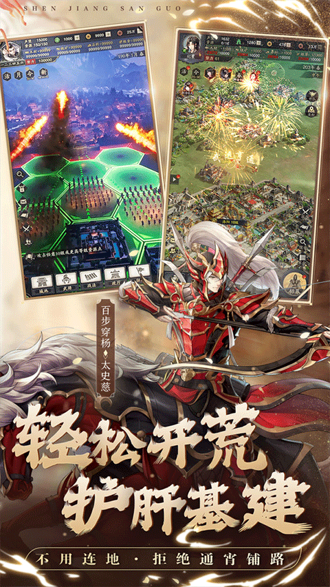 神将三国最新版图2