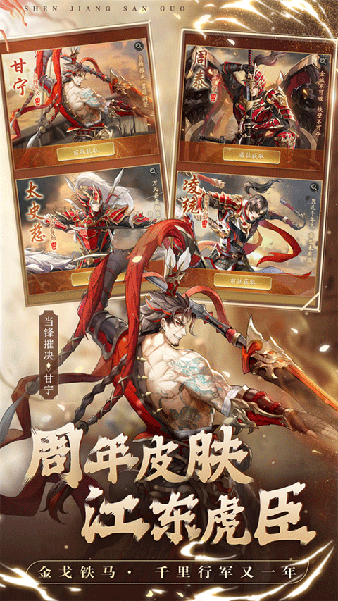 神将三国最新版图5