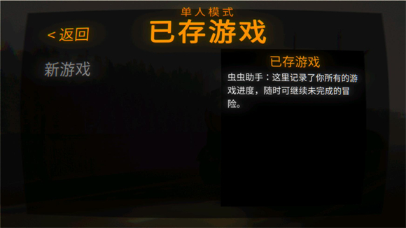 REPO中文版图2