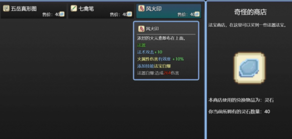 绯色修仙录中文版图1