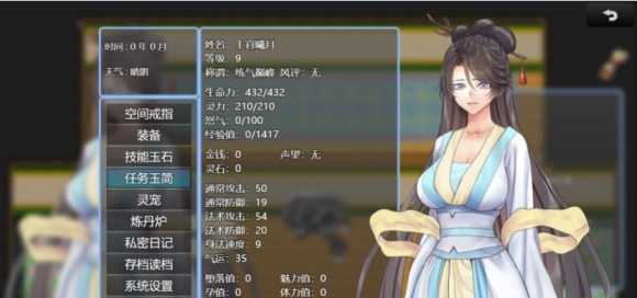 绯色修仙录中文版图2