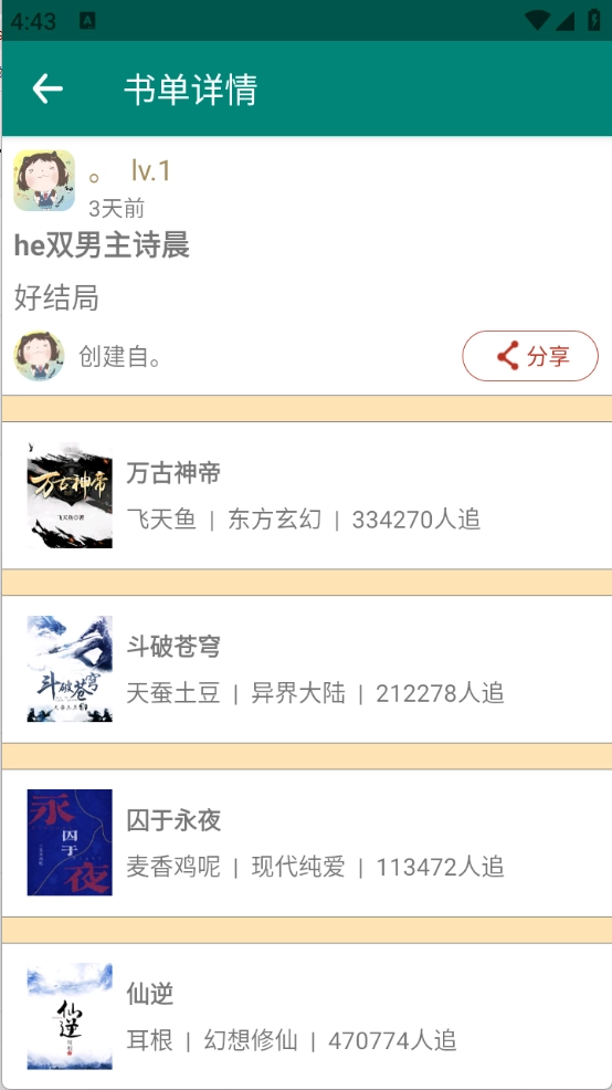 猫猫小说图1