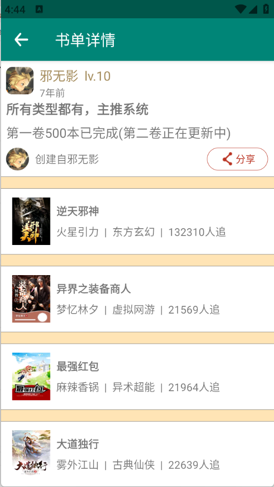 猫猫小说图4