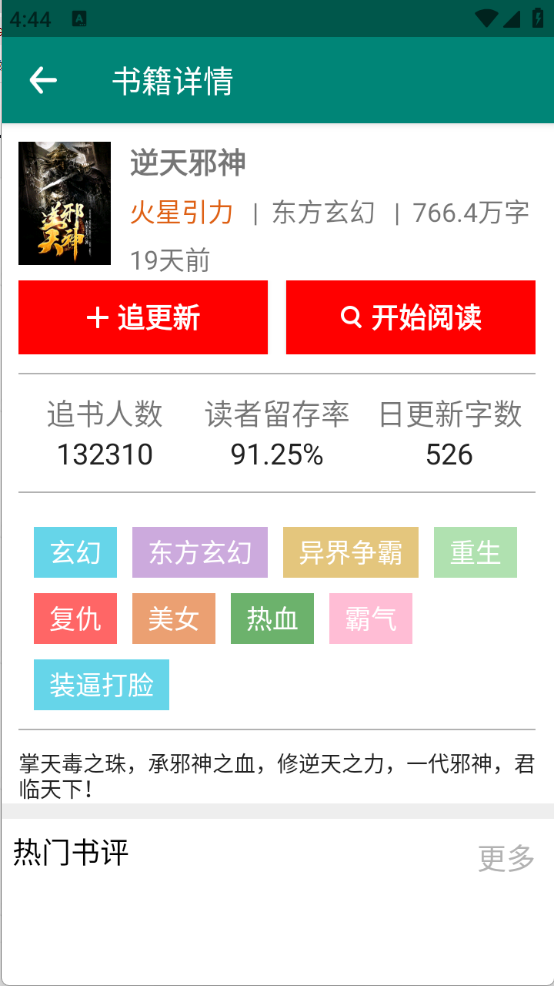 猫猫小说图5