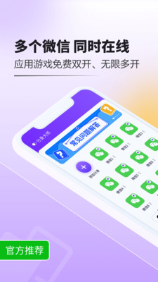 分身大师直装版图1