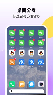 分身大师直装版图3