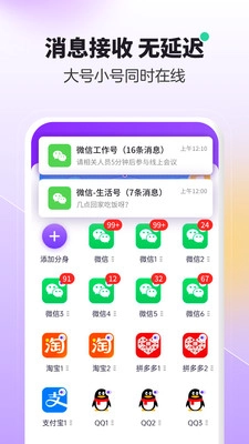 分身大师直装版图4