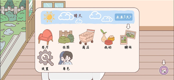 袖珍情侣图2