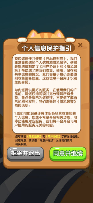 开心招财猫图4