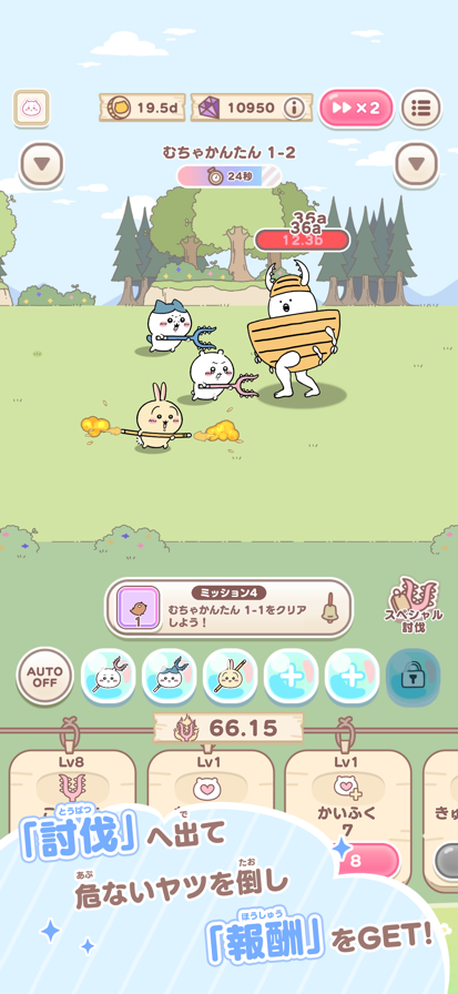 口袋吉伊卡哇日服最新版图3