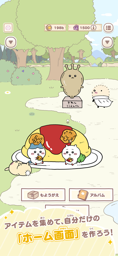 口袋吉伊卡哇日服最新版图2