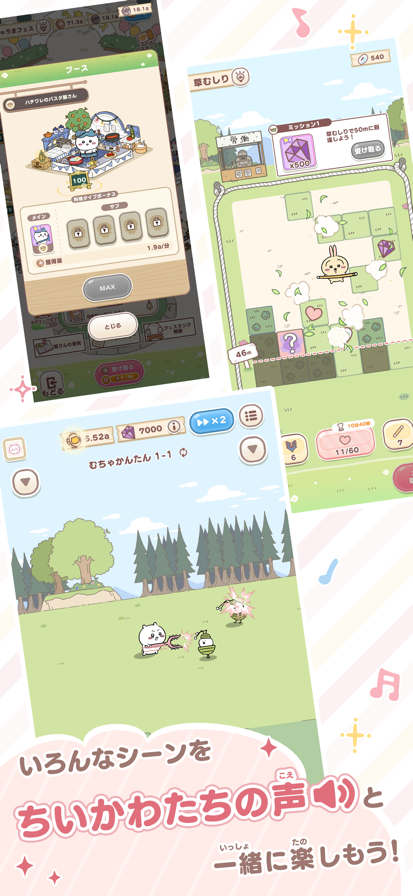 口袋吉伊卡哇日服最新版图6