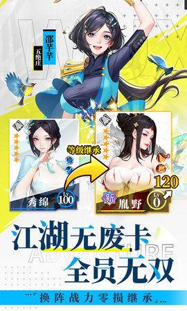 江湖如梦免费版图3