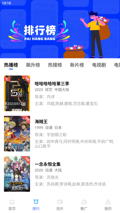 星星视频免费追剧图1