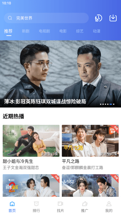 星星视频免费追剧图3