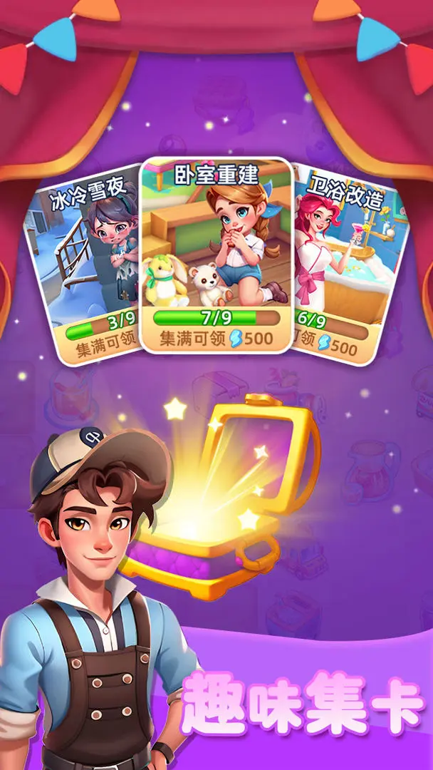 守护世界图1