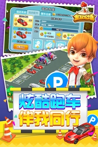 全民农场最新版图2