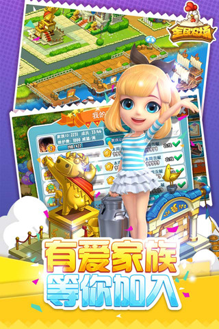 全民农场最新版图3