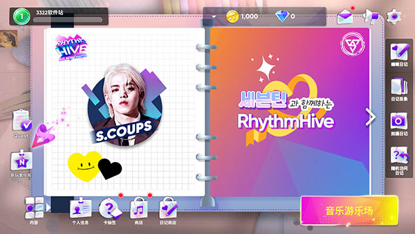 RhythmHive游戏无广告版图2