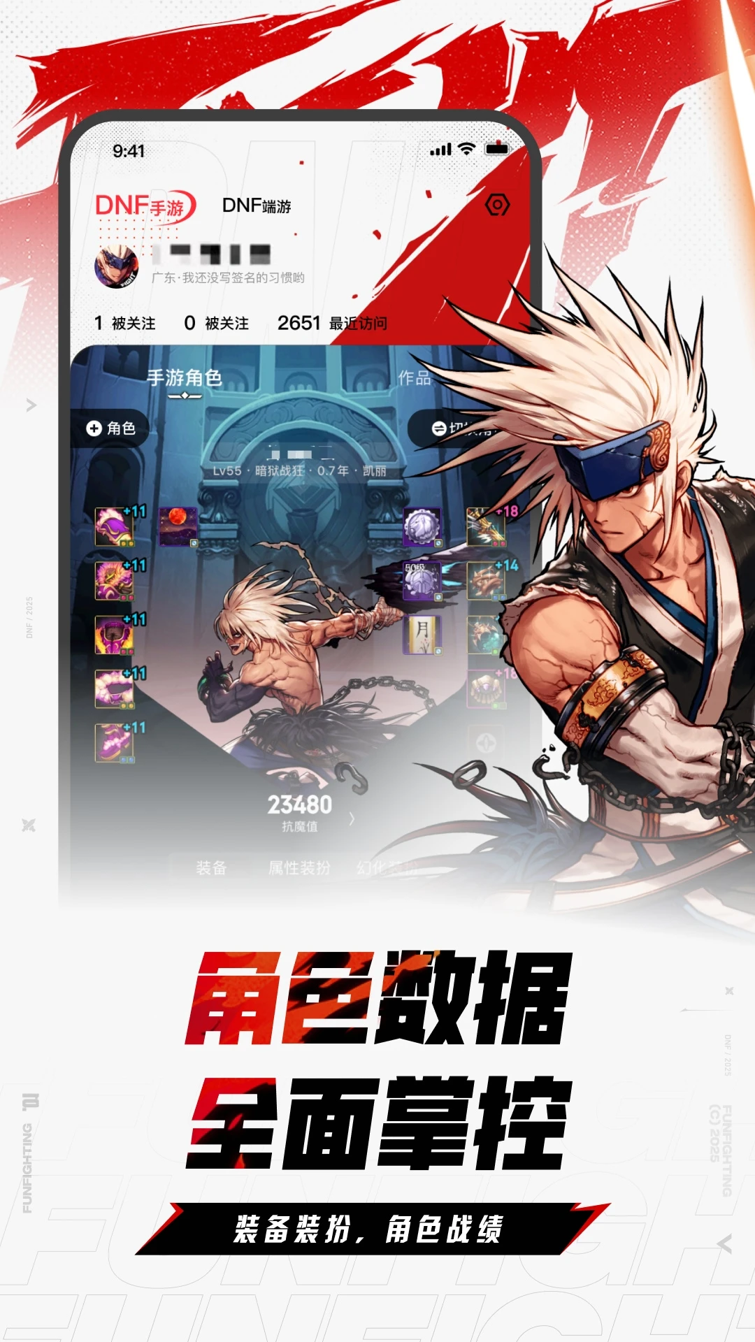 DNF助手最新免费版图1