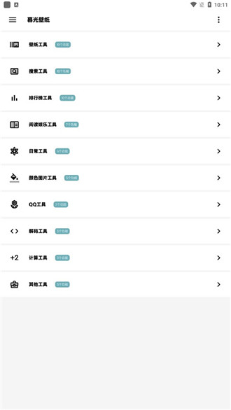 暮光壁纸手机版图1