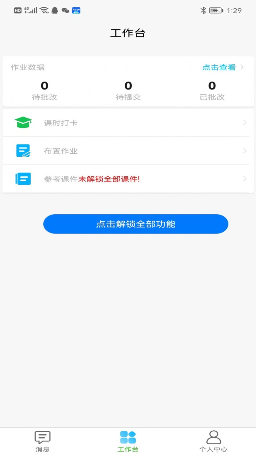 格格秀作业图2