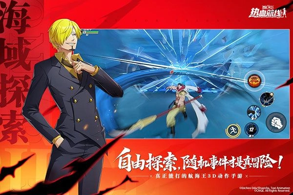 航海王热血航线官方正版图2