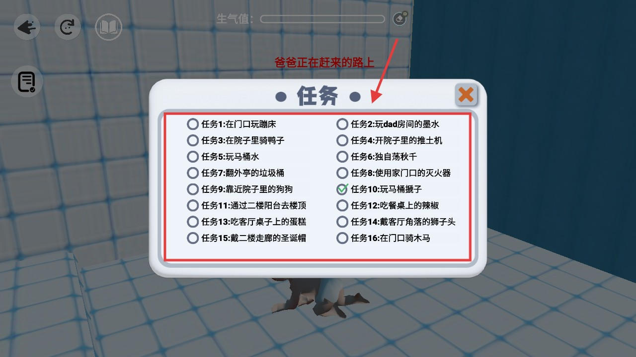 小婴儿历险记图4
