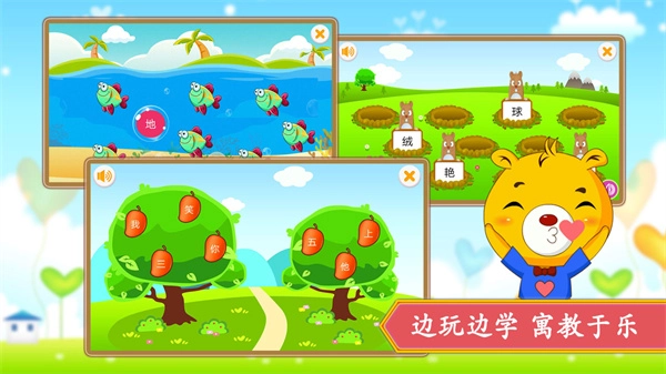 小学语文识字图2
