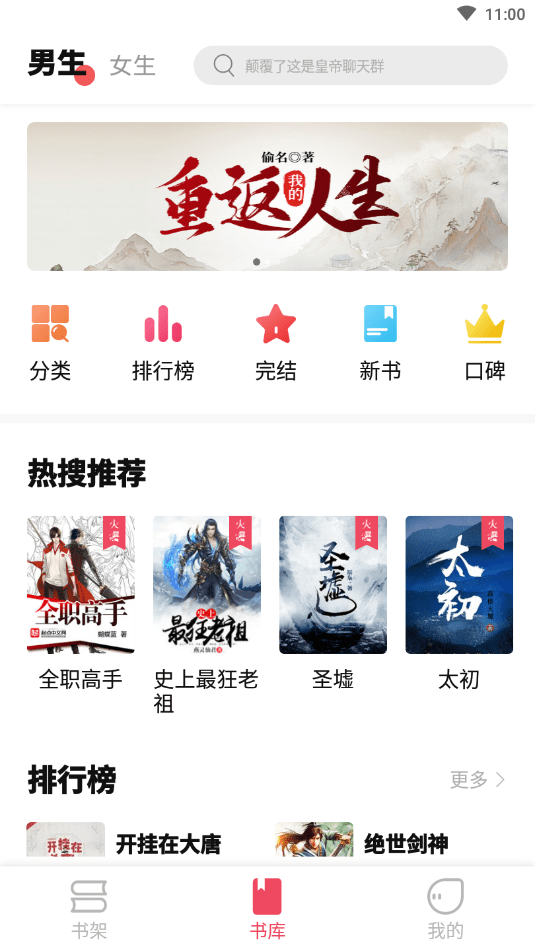 树莓阅读无广告版图1