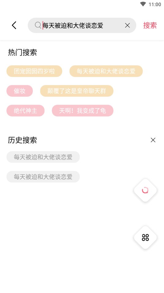树莓阅读无广告版图4