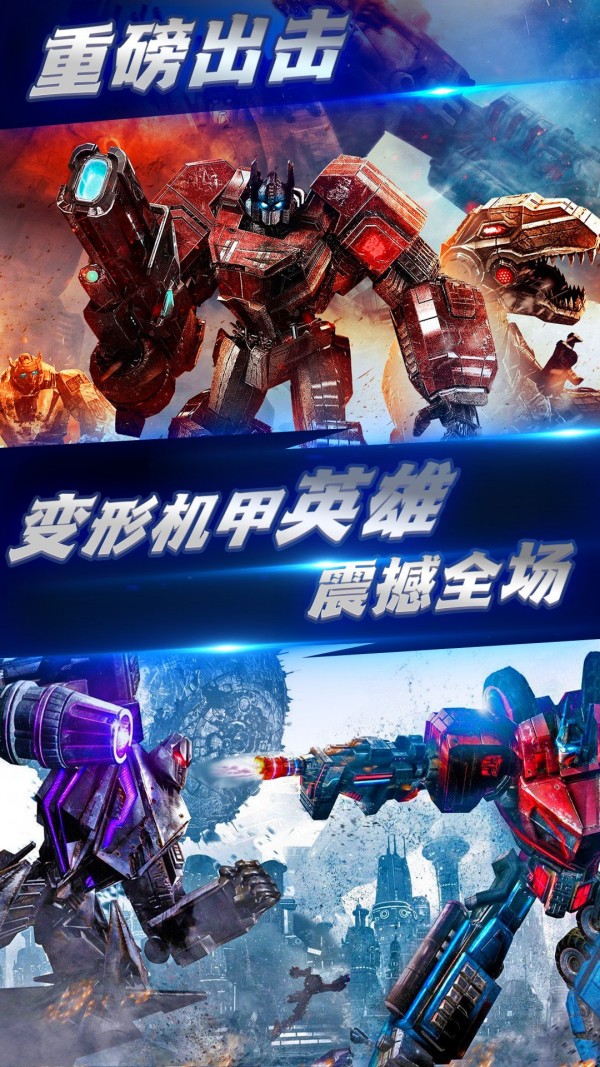 变形钢铁机甲英雄图4