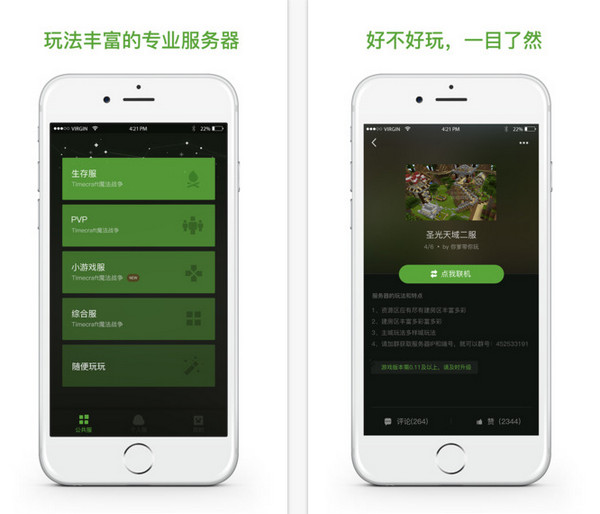 我的世界联机魔盒图3