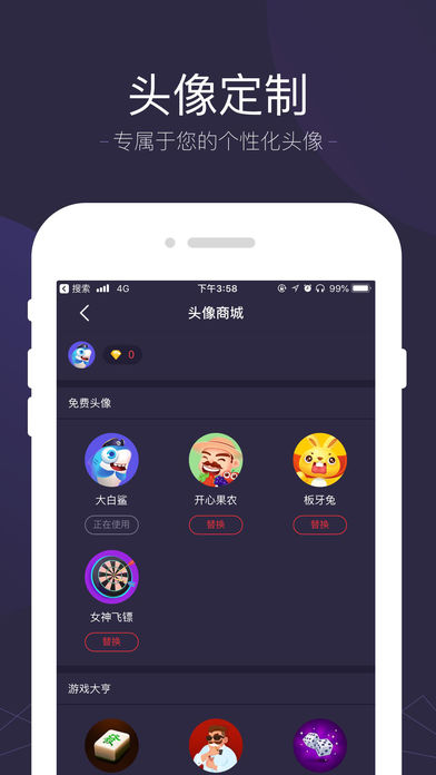 人人趣玩图2