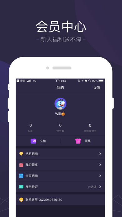 人人趣玩图3