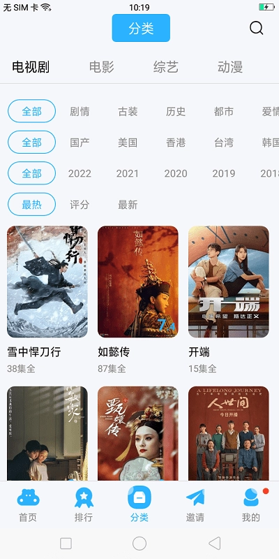 玲珑影视TV版图3