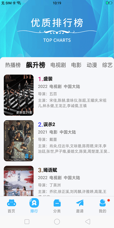 玲珑影视TV版图1