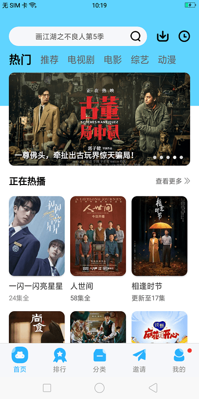 玲珑影视TV版图2