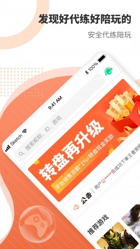 游募图1