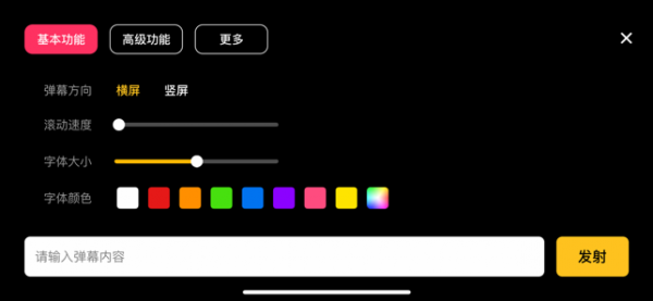 咔咔弹幕图3