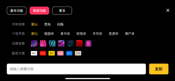 咔咔弹幕图2